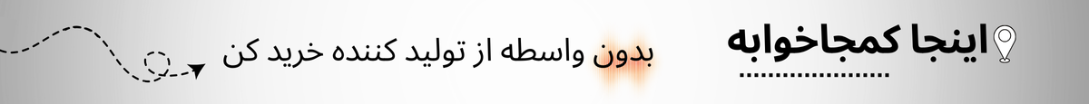 بدون کارمزد اقساطی خرید کن (6)